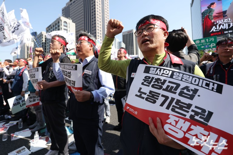 민주노총, 2026 세계노동절대회