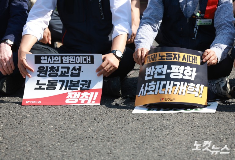 민주노총, 2026 세계노동절대회