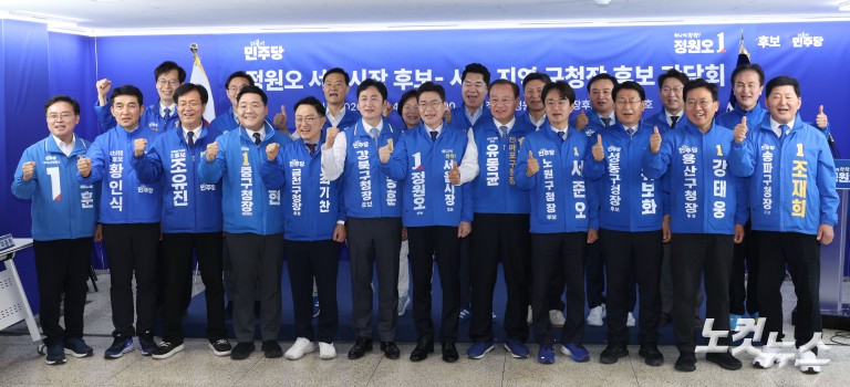 정원오 서울시장 후보, 서울지역 구청장 후보 간담회