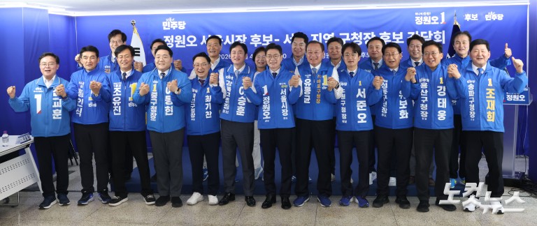 정원오 서울시장 후보, 서울지역 구청장 후보 간담회