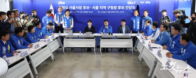 정원오 서울시장 후보, 서울지역 구청장 후보 간담회