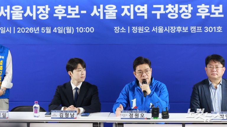정원오 서울시장 후보, 서울지역 구청장 후보 간담회