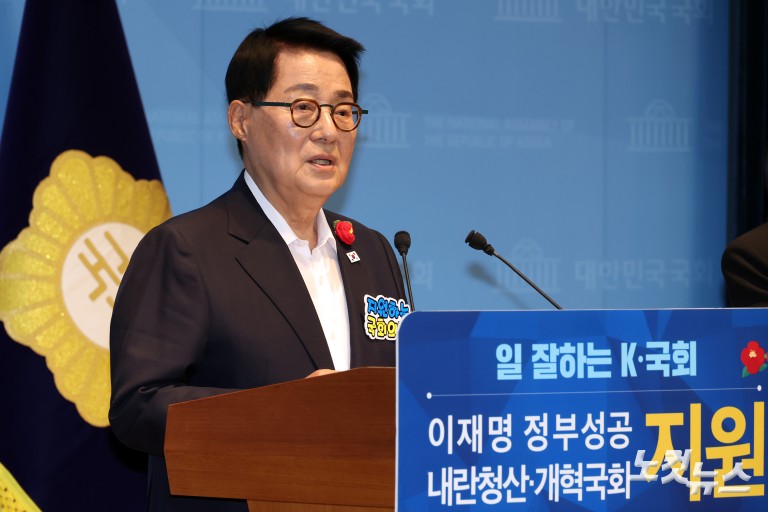 박지원, 국회의장 출마선언