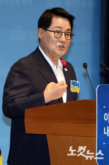 박지원, 국회의장 출마선언