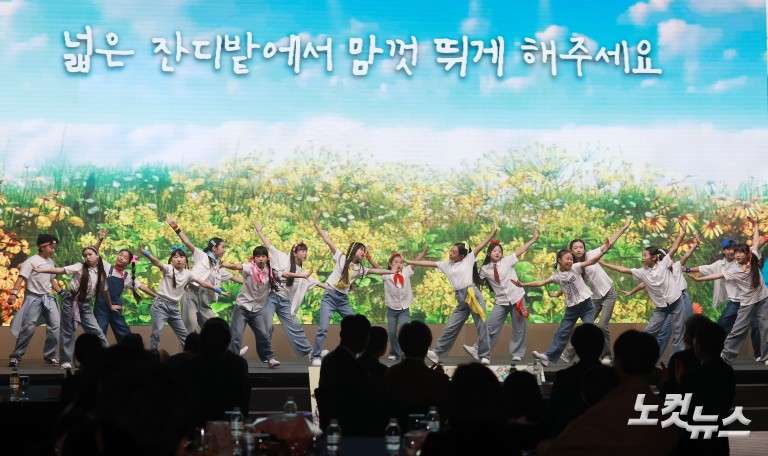 제104회 어린이날 기념식
