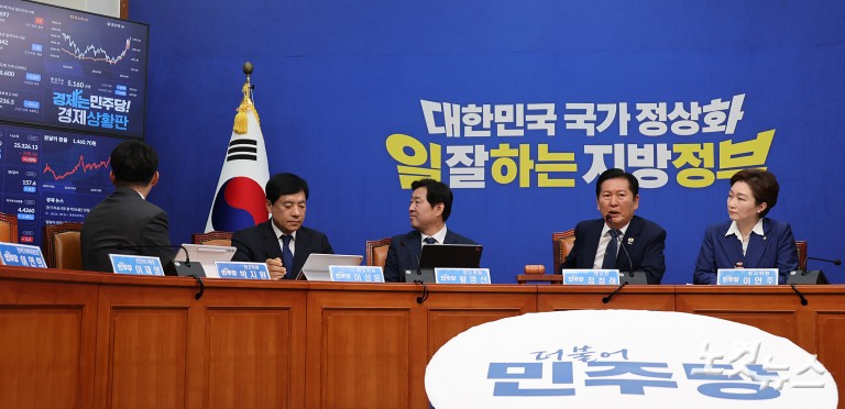 더불어민주당 최고위원회의