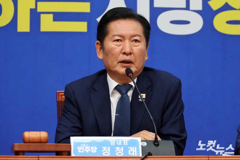 더불어민주당 최고위원회의