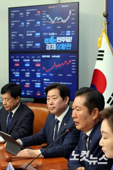 더불어민주당 최고위원회의