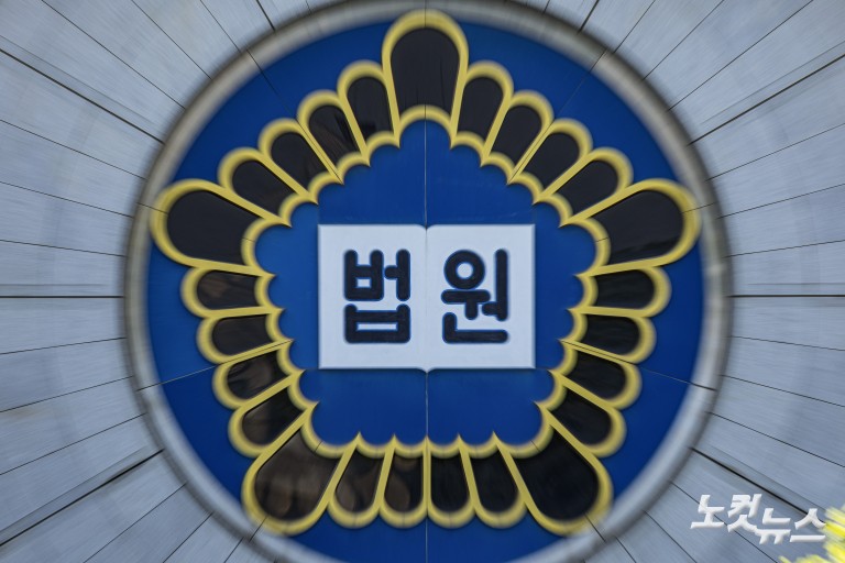 '김건희 도이치 유죄' 신종오 판사 법원에서 숨진 채 발견