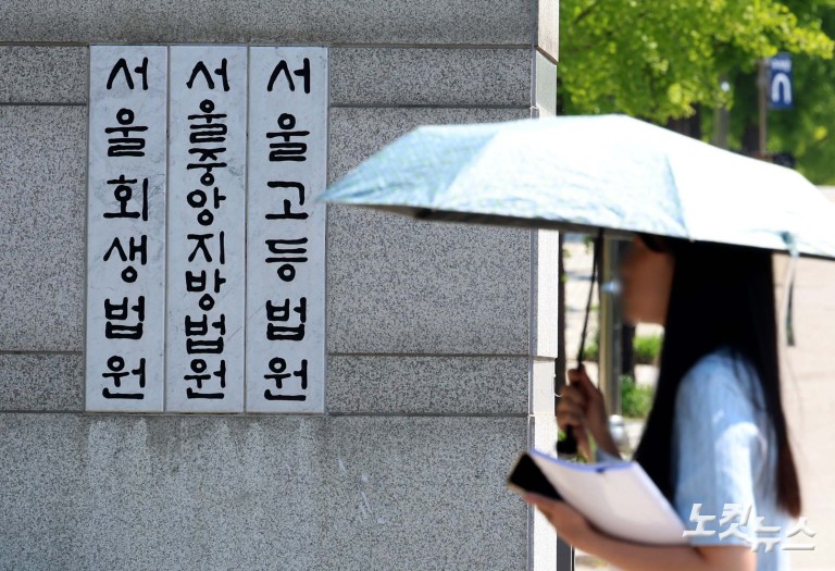 '김건희 도이치 유죄' 신종오 판사 법원에서 숨진 채 발견