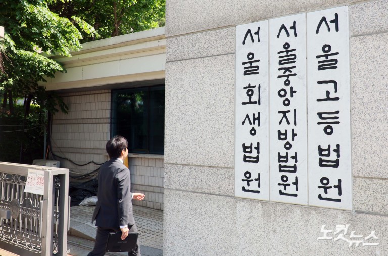 '김건희 도이치 유죄' 신종오 판사 법원에서 숨진 채 발견