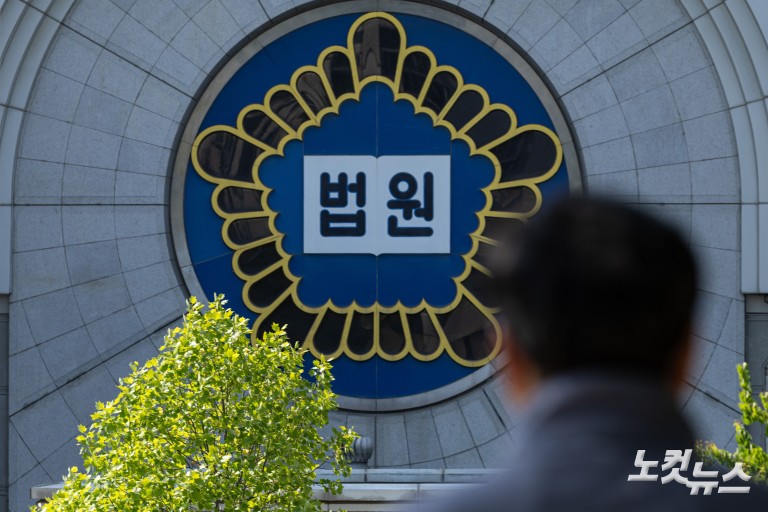 '김건희 도이치 유죄' 신종오 판사 법원에서 숨진 채 발견