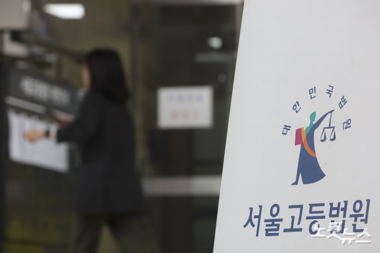 '김건희 도이치 유죄' 신종오 판사 법원에서 숨진 채 발견
