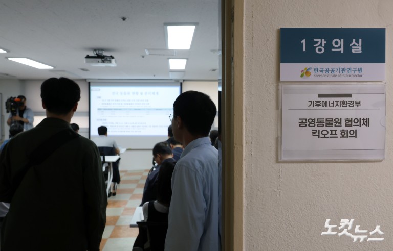 '늑구' 탈출 사건 계기, 공영동물원 협의체 출범