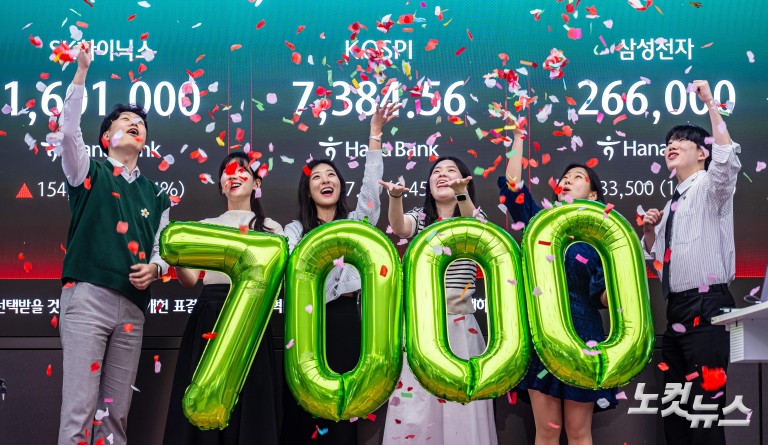 '7천피' 코스피, 7384.56 마감