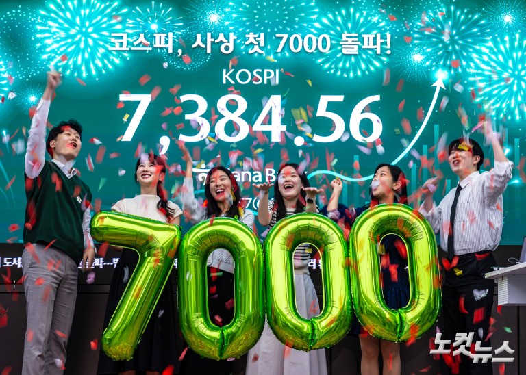 '7천피' 코스피, 7384.56 마감