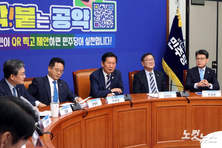 민주당 '착!붙 공약 프로젝트' 발표