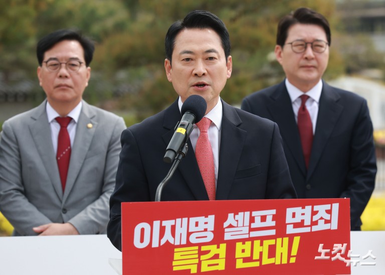국민의힘, 청와대 앞 현장 최고위