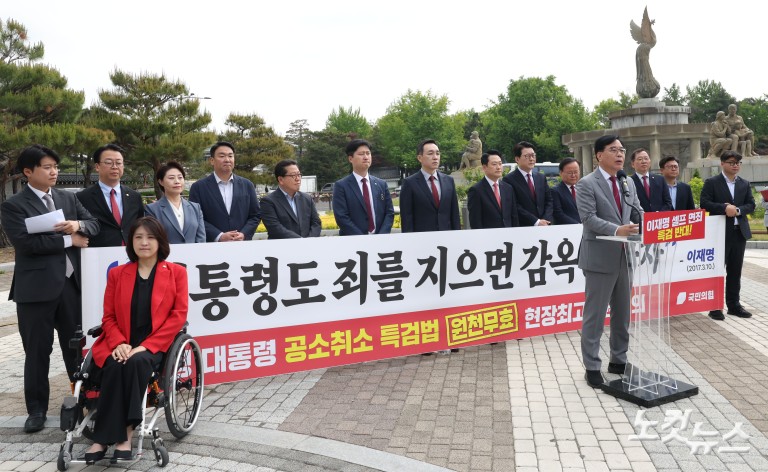 국민의힘, 청와대 앞 현장 최고위