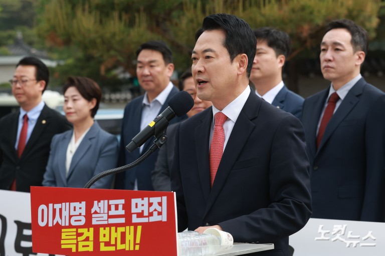 국민의힘, 청와대 앞 현장 최고위