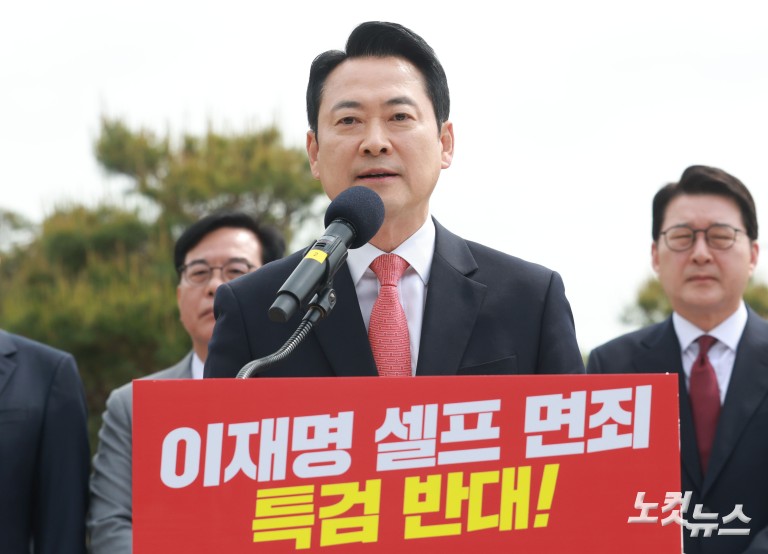 국민의힘, 청와대 앞 현장 최고위