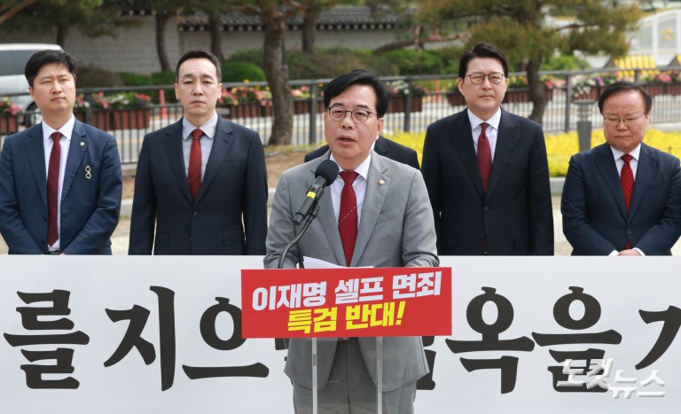 국민의힘, 청와대 앞 현장 최고위