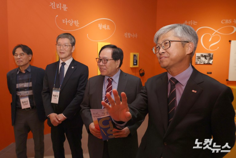 CBS 특별전시 '소리, 역사가 되다'