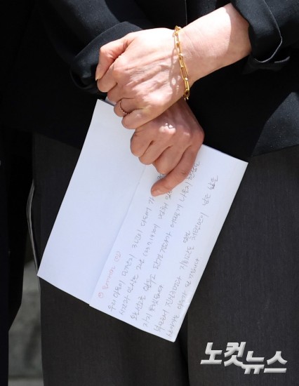 '임성근 징역3년' 선고 관련 기자회견