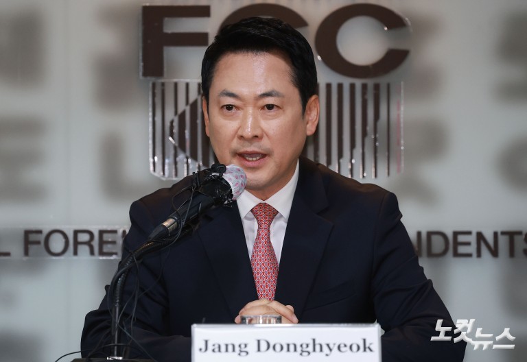 장동혁 대표, 외신기자 간담회