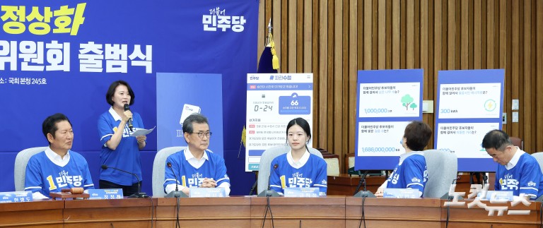 민주당 선대위 출범
