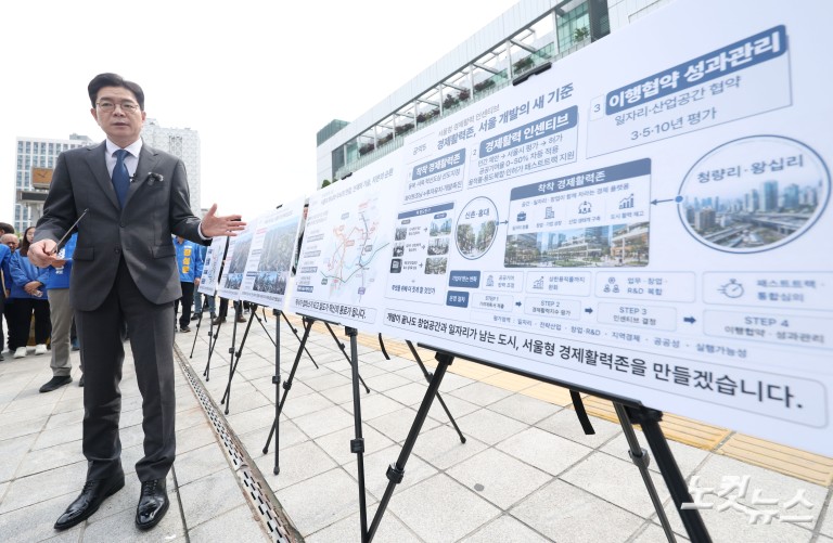 정원오 서울시장 후보,  '서울 공간 대전환' G2 공약 발표