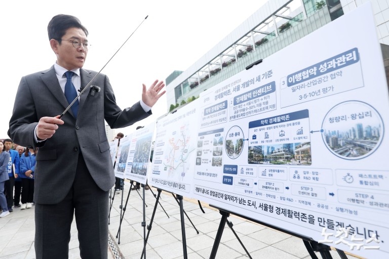 정원오 서울시장 후보,  '서울 공간 대전환' G2 공약 발표