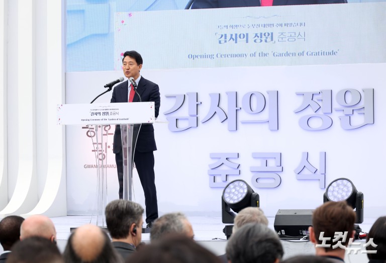 '받들어총 논란' 감사의 정원 개장