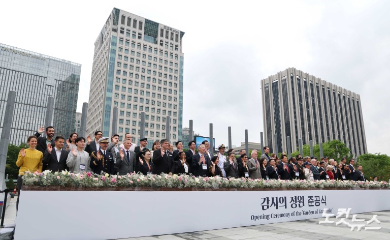 '받들어총 논란' 감사의 정원 개장