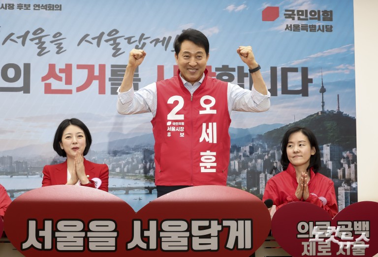 국민의힘 서울시당 선대위 발대식 및 연석회의