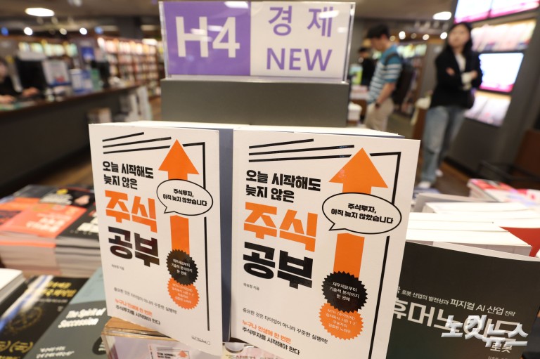 '역대급 불장' 아직 늦지 않은 주식 공부