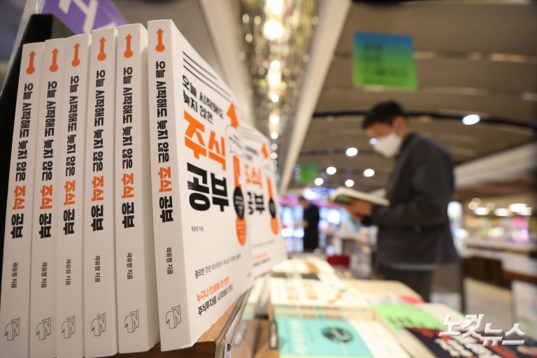'역대급 불장' 아직 늦지 않은 주식 공부