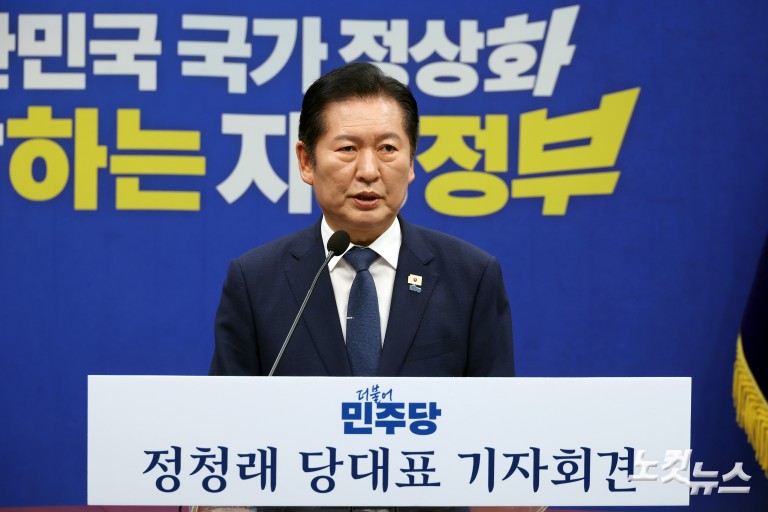 더불어민주당 정청래 대표 기자회견