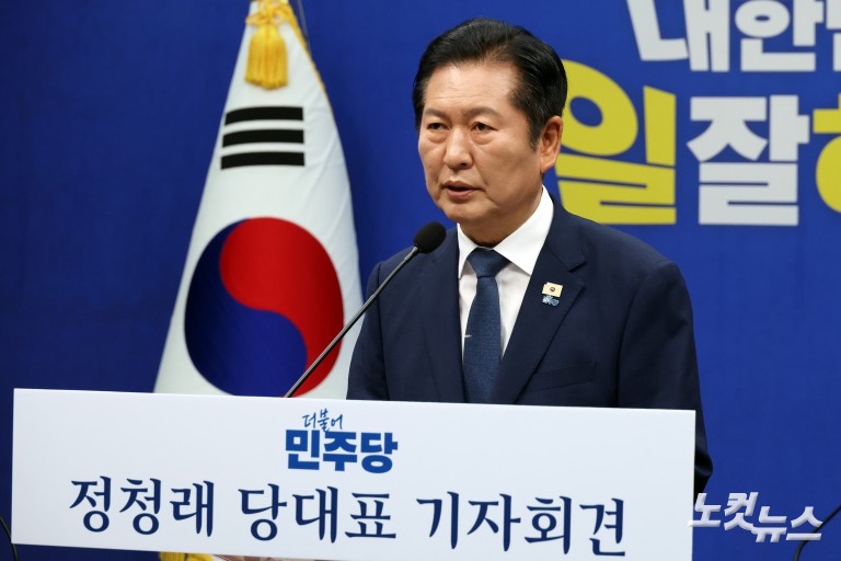 더불어민주당 정청래 대표 기자회견