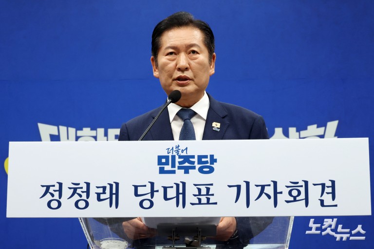 더불어민주당 정청래 대표 기자회견