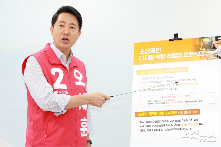 오세훈 서울시장 후보, 소상공인 공약 발표