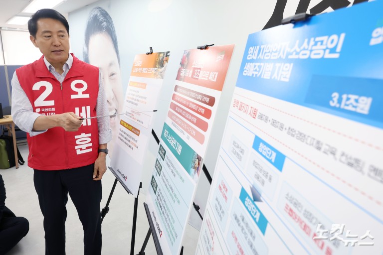 오세훈 서울시장 후보, 소상공인 공약 발표