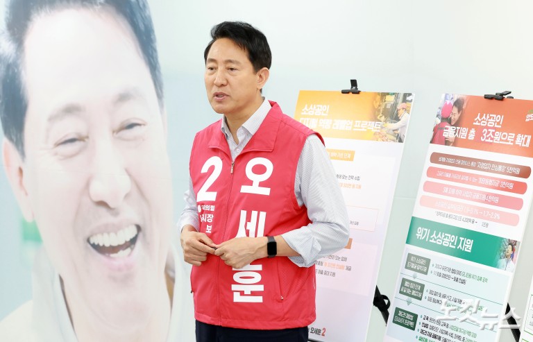 오세훈 서울시장 후보, 소상공인 공약 발표