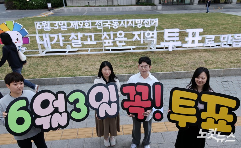 '6월 3일, 1인 7표'