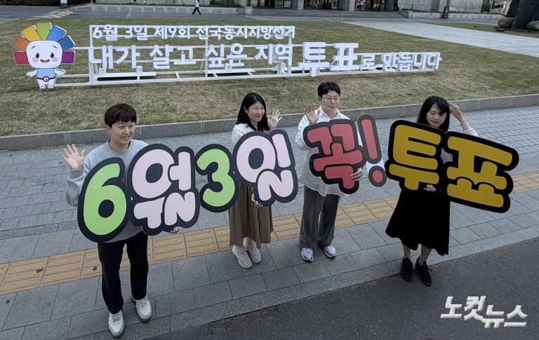'6월 3일, 1인 7표'