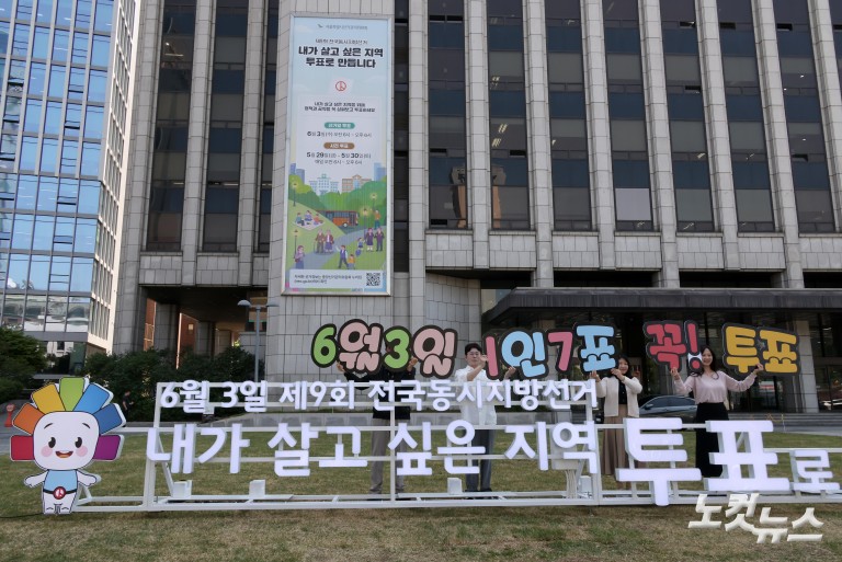'6월 3일, 1인 7표'