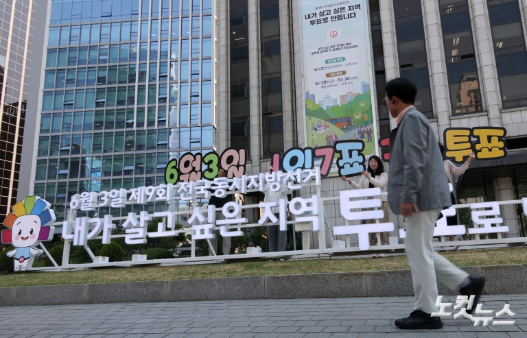 '6월 3일, 1인 7표'