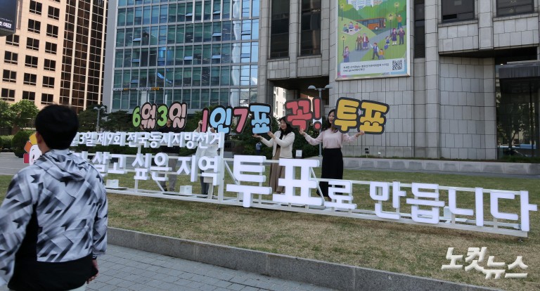 '6월 3일, 1인 7표'