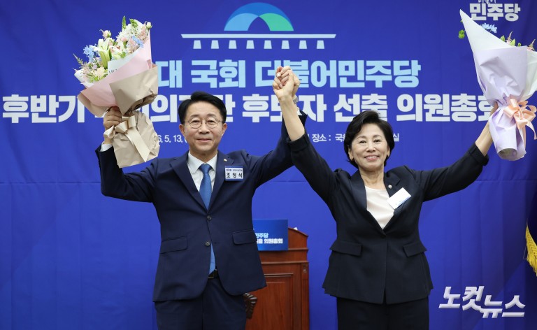 민주당, 국회의장 후보 조정식·국회부의장 후보 남인순 선출
