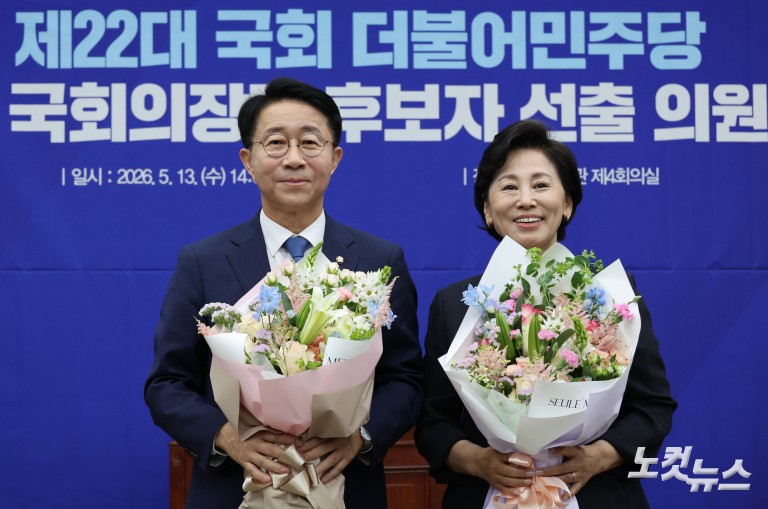 민주당, 국회의장 후보 조정식·국회부의장 후보 남인순 선출